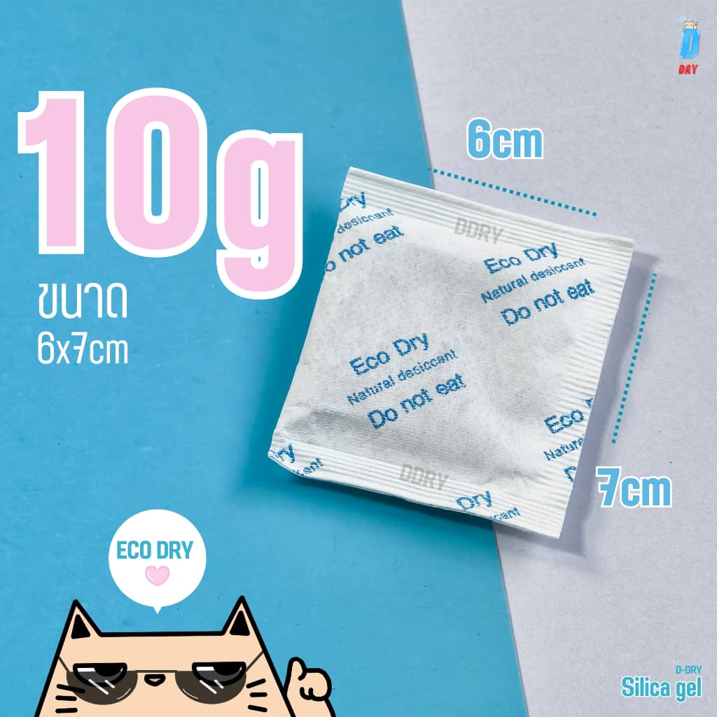 ซองกันชื้น Eco Dry ดูดความชื้น ลดกลิ่นอับ หลายขนาด (1g - 100g) - 2