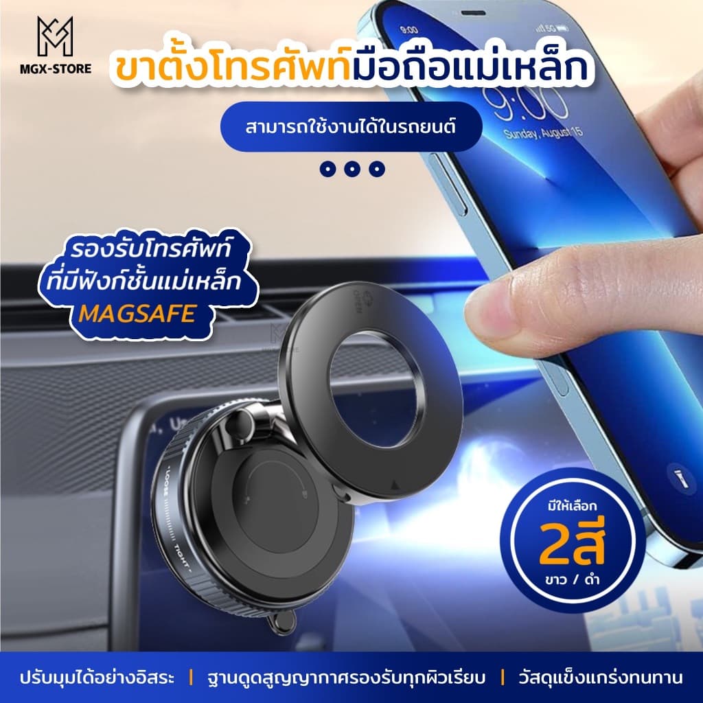 ที่วางโทรศัพท์มือถือติดรถยนต์แบบแม่เหล็กรุ่นล่าสุด หมุนได้ 360° เหมาะสำหรับใช้ในบ้านและรถยนต์ ที่วางโทรศัพท์ในรถยนต์