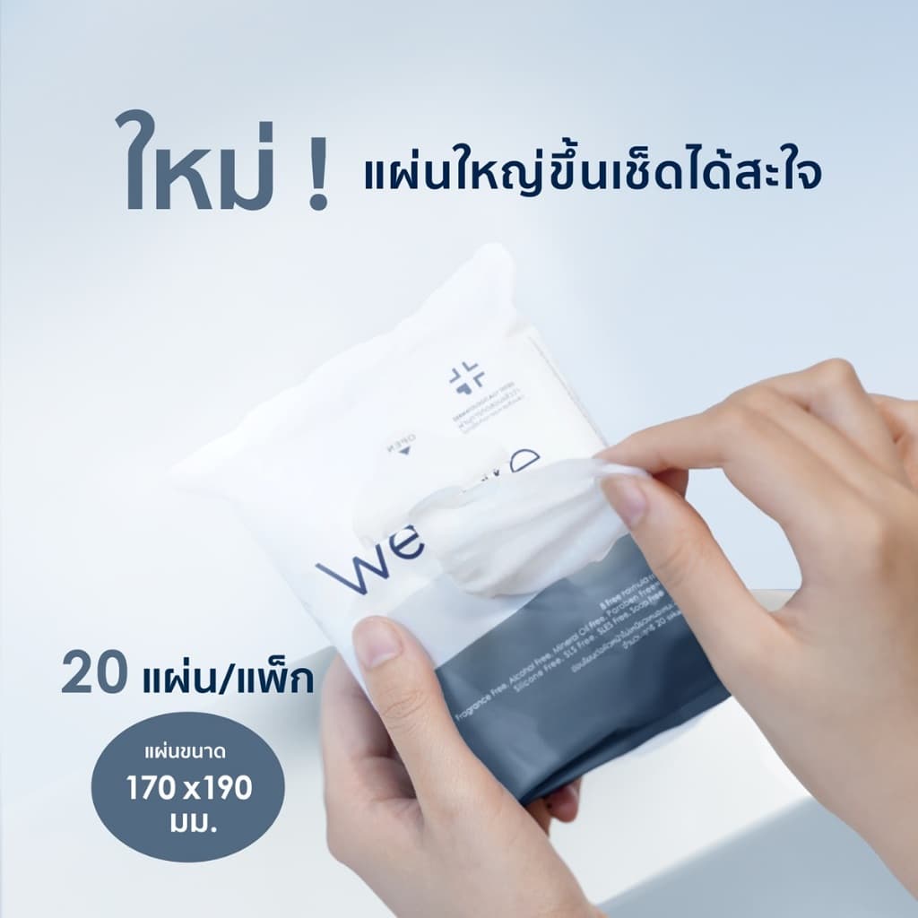 [Official] ทิชชู่เปียก Welcare Hygienic Wet Wipes ทำความสะอาดผิว สูตรไฮจีนิคไวพส์ - 2