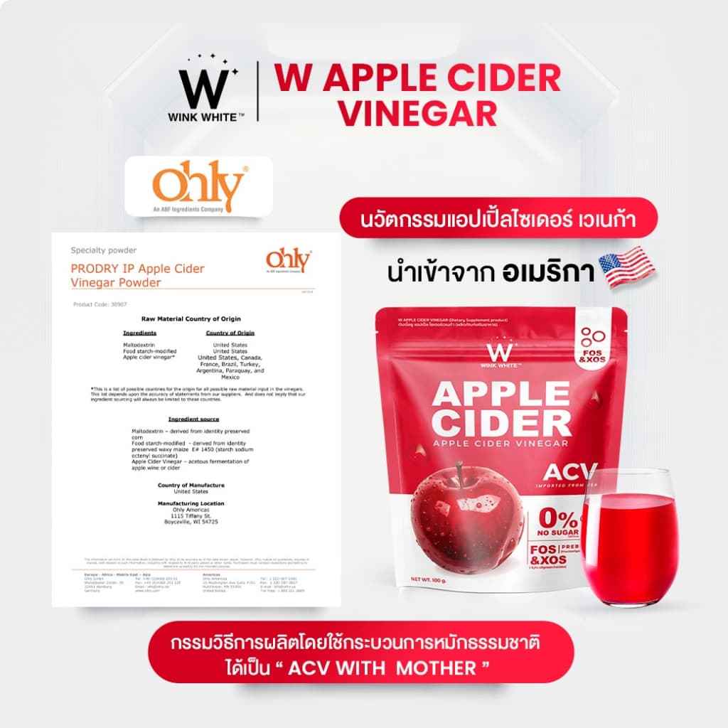 WINK WHITE แอปเปิ้ลไซเดอร์เวเนก้า ลดบวม ขับโซเดียม ลดคอเลสเตอรอล ความดัน (1 แพ็ค 100 กรัม) - 3
