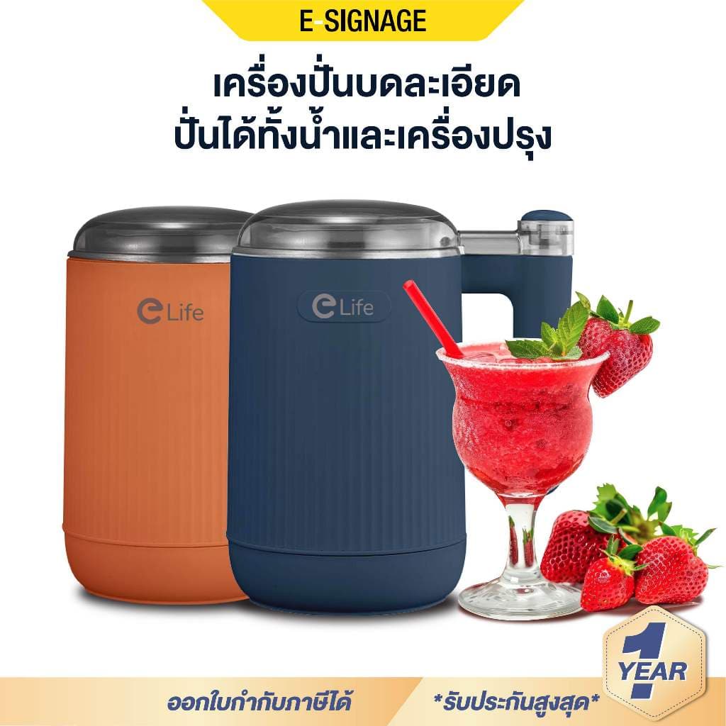 Elife เครื่องปั่น บดละเอียด ขนาด500ml ปั่นน้ำแข็ง สมูทตี้ เครื่องบดพริก ปั่นน้ำผลไม้ Food Grade 200W ใบมีดสเตนเลส