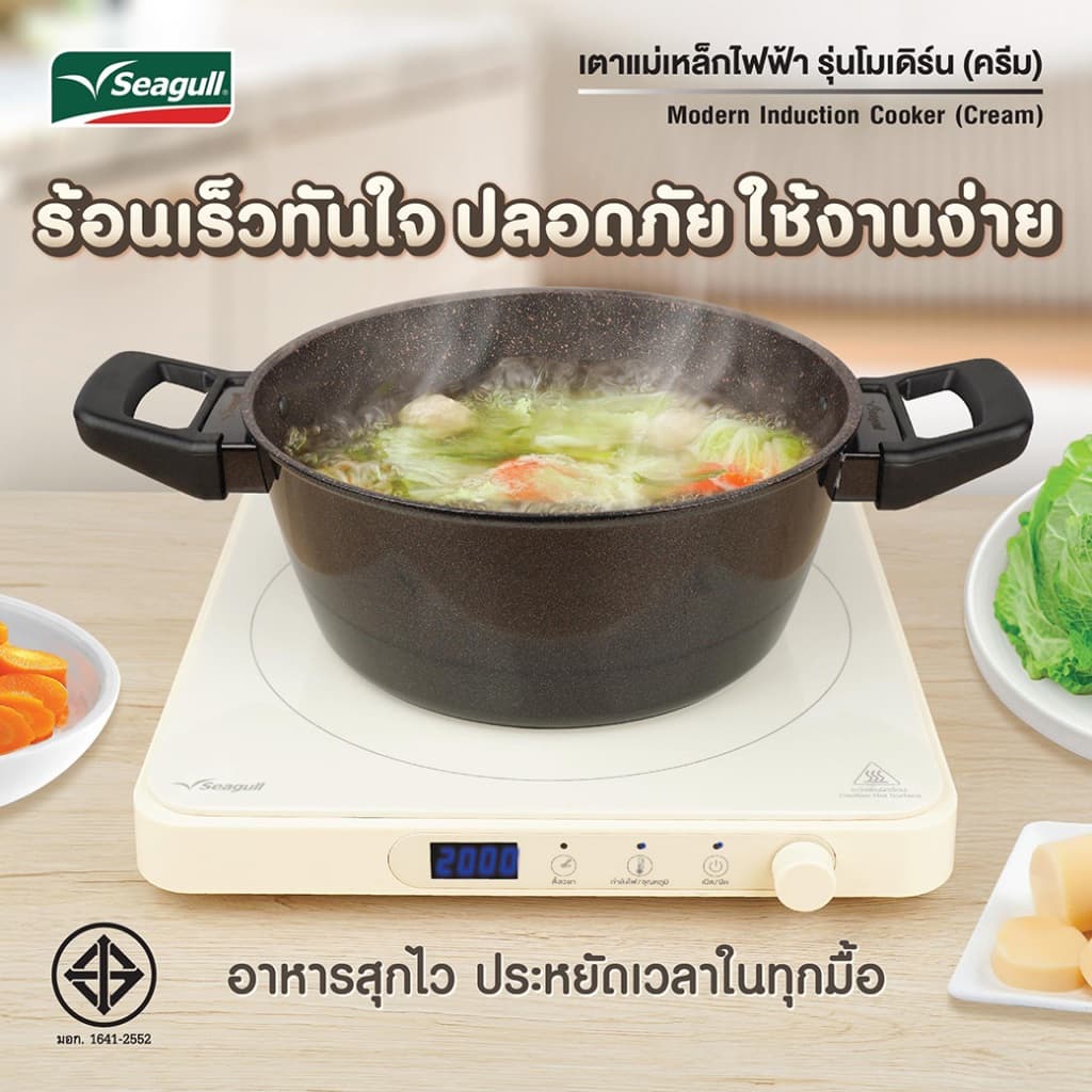 Seagull เตาแม่เหล็กไฟฟ้า รุ่นโมเดิร์น (ครีม) Modern Induction Cooker - 1