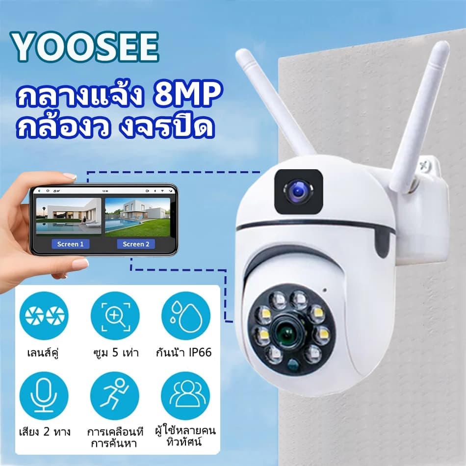 YOOSEE กล้องวงจรปิด V380 กล้องเลนส์คู่ หน้าจอคู่ กล้องวงจรปิดกลางแจ้ง การตรวจจับการเคลื่อนไหวเสียงสองทางกันน้ํา