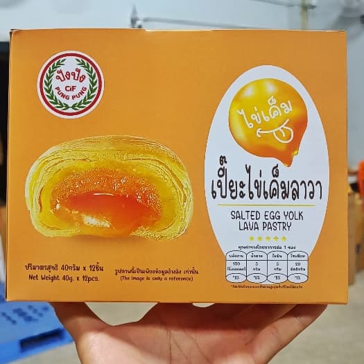 เปี๊ยะไข่เค็มลาวา ปังปัง 40 กรัม 1 กล่อง มี 12 ชิ้น ชิ้นใหญ่ ไส้แน่น อร่อย - 2