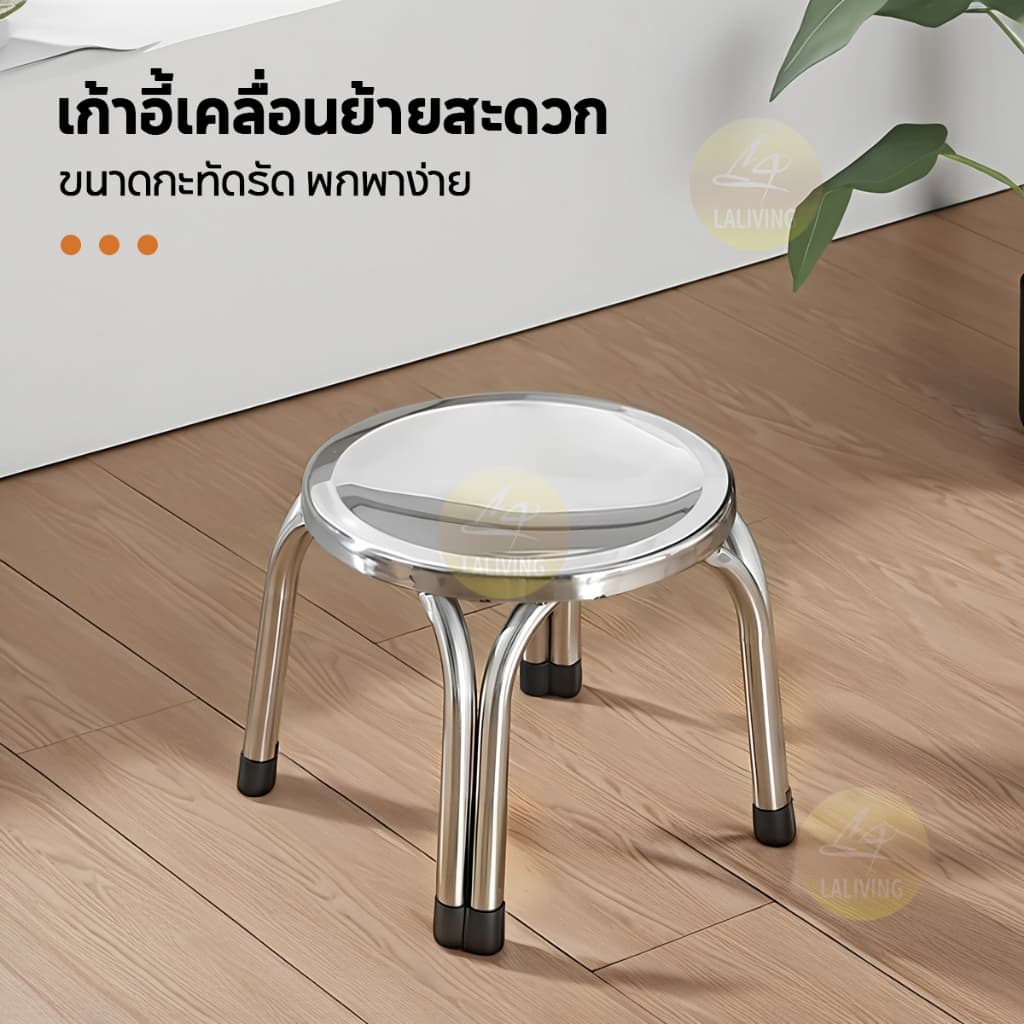 เก้าอี้ทรงกลม เก้าอี้สแตนเลสอย่างดี ขาคู่ไม่สั่นไหว แข็งแรง นั่งสบาย - 1