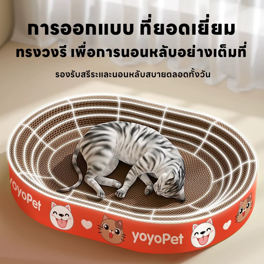 yoyopet : ที่ลับเล็บแมว+แคทนิป อ่างลับเล็บ ของเล่นแมว ที่นอนแมว 2in1แผ่นลับเล็บ ที่ฝนเล็บสัตว์เลี้ยง - 4
