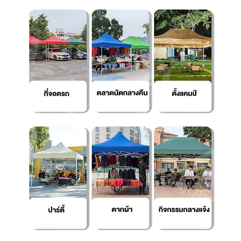เต็นท์ขายของ เต้นท์ ขาย เต็นท์พับได้ เต็นท์ 2x2 3x3 3x6 เต๊นท์สนาม เต็นท์จอดรถ เต้นพับได้3x3 2000D - 4