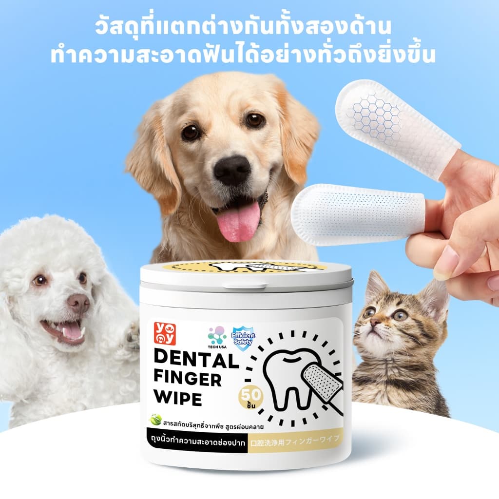 yoyopet : แผ่นเช็ดคราบน้ำตาสุนัขและแมว บรรจุ130แผ่น Pet wipes ทิชชู่เปียกเช็ดคราบน้ำตา - 6