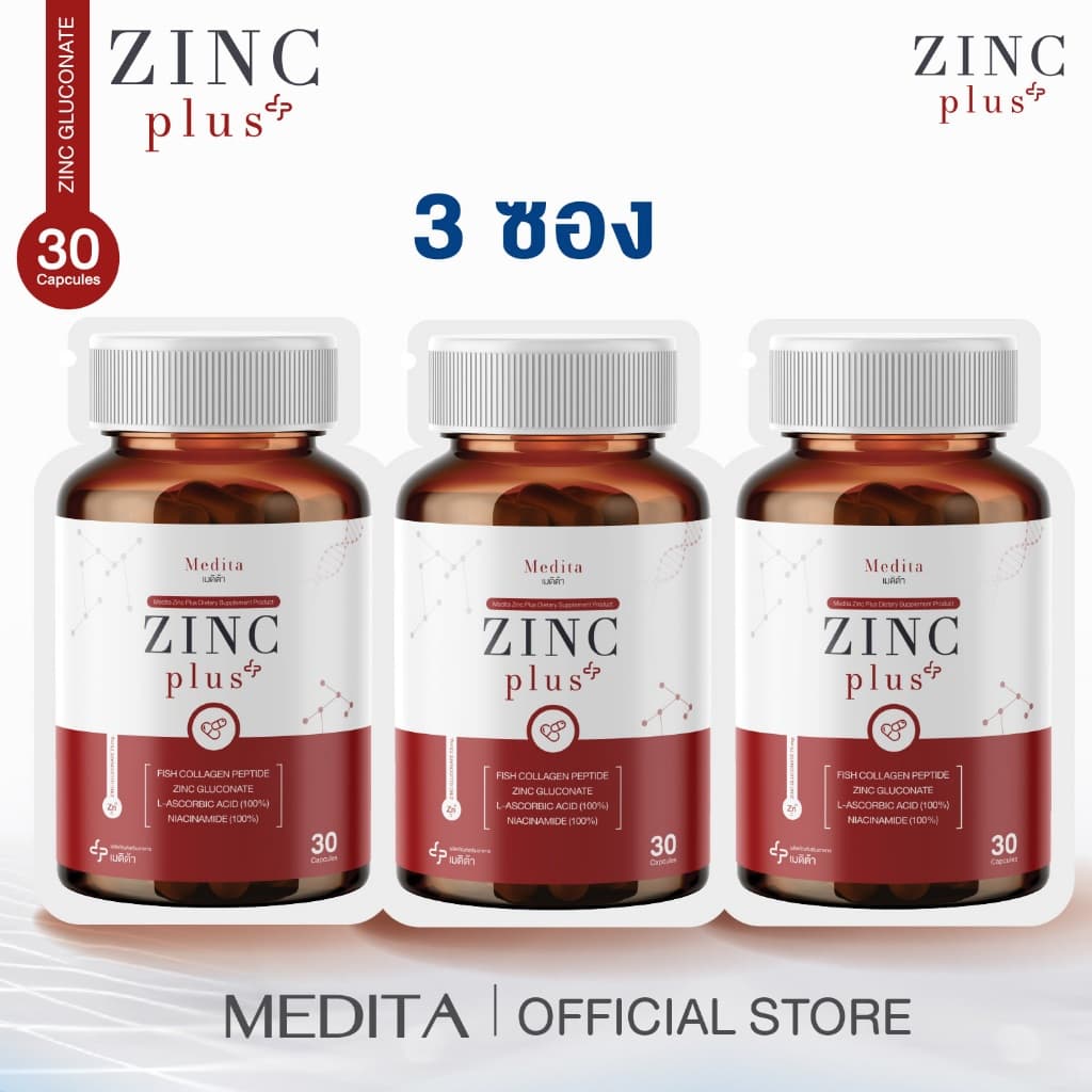[ พิเศษ 3 ซอง ] สูตรใหม่ MEDITA ZINC PLUS Vitamin C+ Collagen เมดิต้า ซิงค์ พลัส 30 แคปซูล