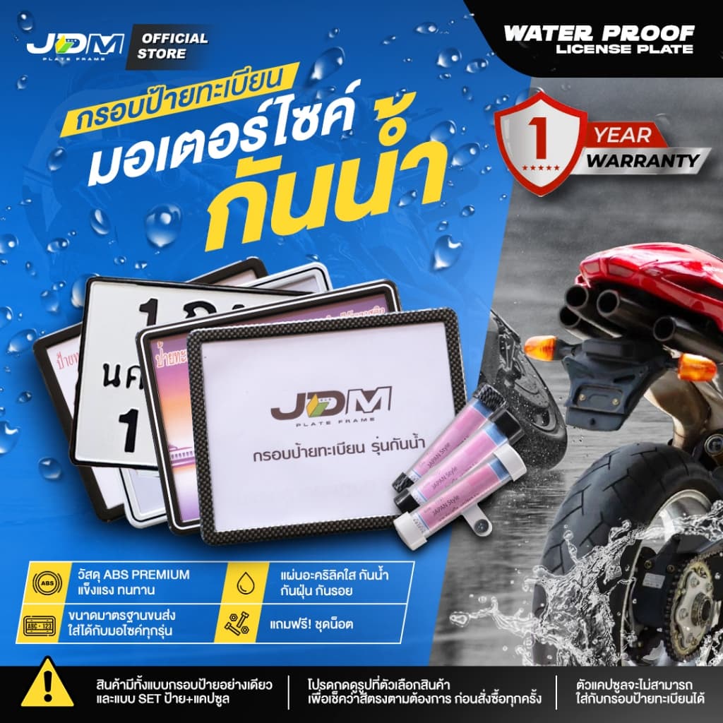 🔥สินค้าขายดี🔥กรอบทะเบียนมอเตอไซค์กันน้ำ  กรอบทะเบียนกันน้ำขอบบาง + แคปซูลภาษีกันน้ำ✅ใส่ได้ทุกรุ่น