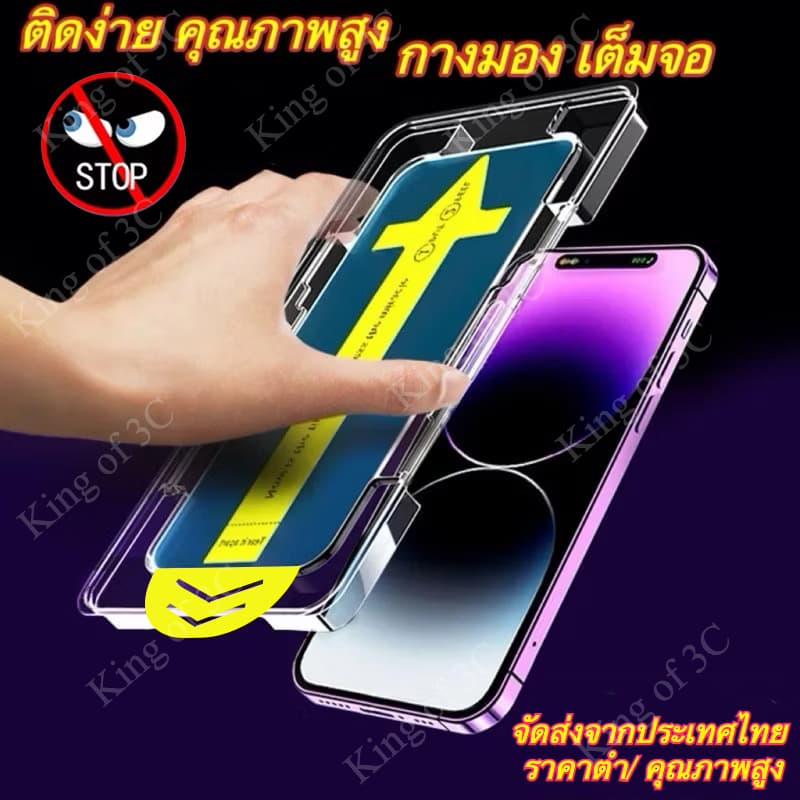 ฟิล์มกระจก เต็มจอ สำหรับ iPhone กันมองกันเสือก PVT รุ่น 16 Pro Max 13 Pro 12 11 XR SE 2020 6 6S 7 8 Plus X XR XS