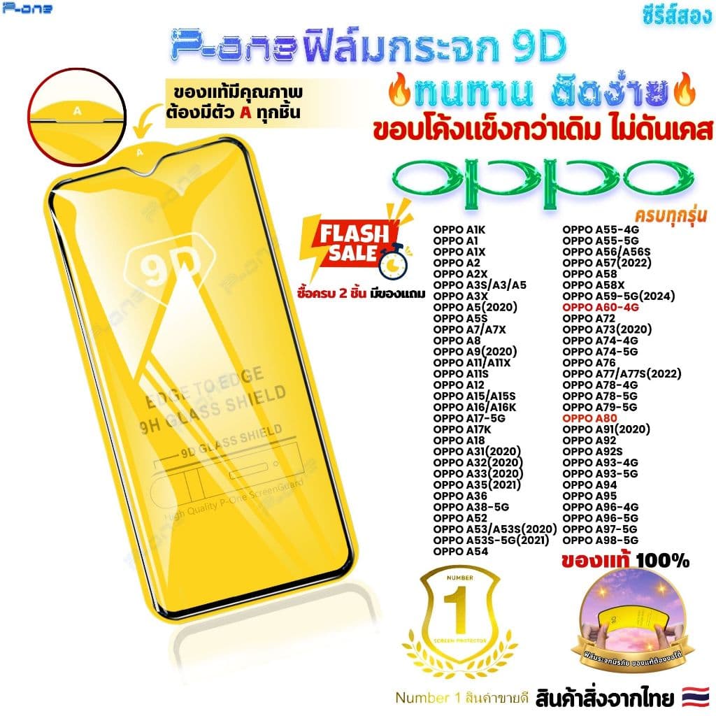 🇯🇵ฟิล์ม oppo a3x a6pro a78 a3pro a78 a3s a3 a79 a18 a17 a60 a16 a15 a52020 a53 a58 5g 4g