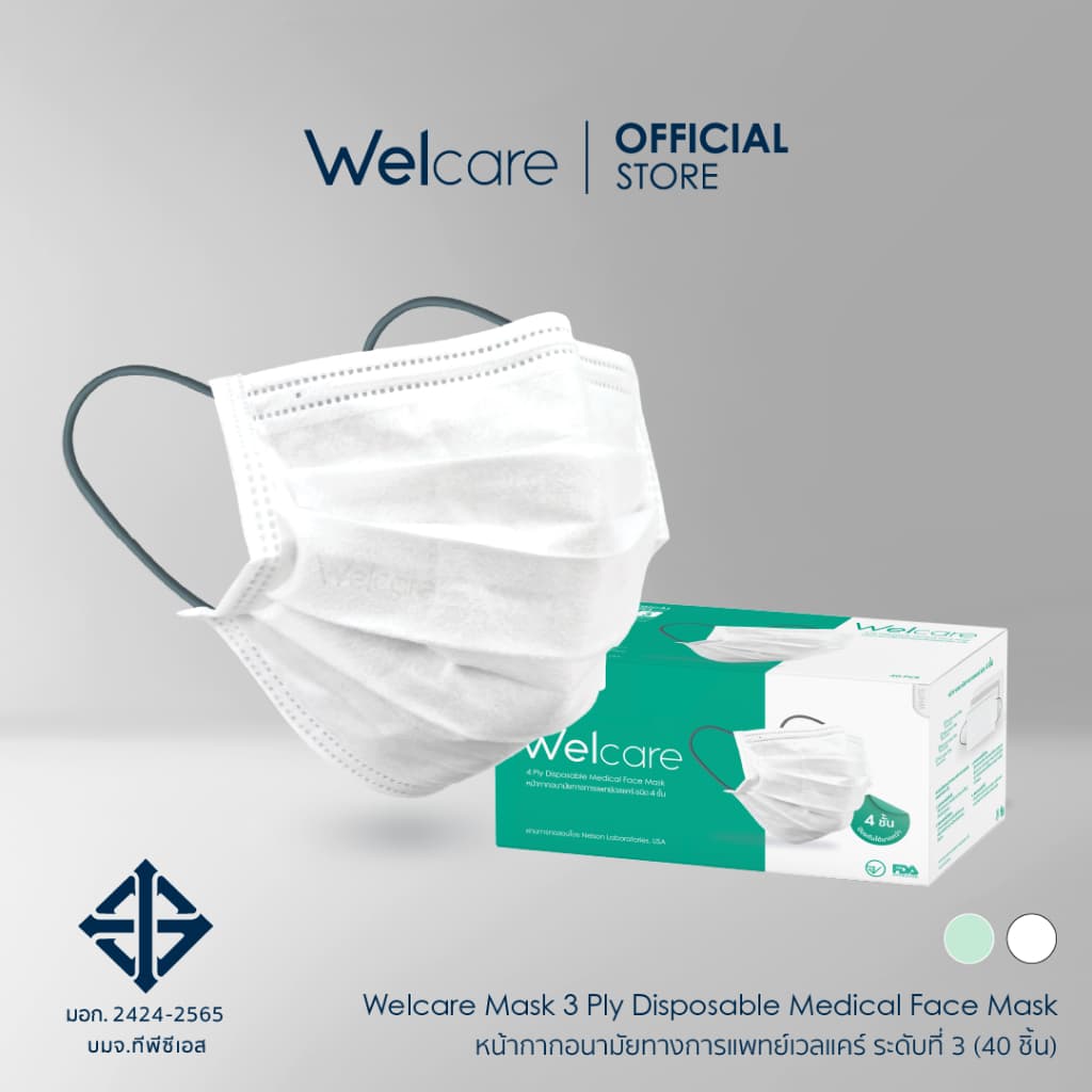 [Official] หน้ากากอนามัย Welcare ทางการแพทย์ 4 ชั้น ระดับ 3 ช่วยป้องกันฝุ่น PM2.5 40 ชิ้น/กล่อง