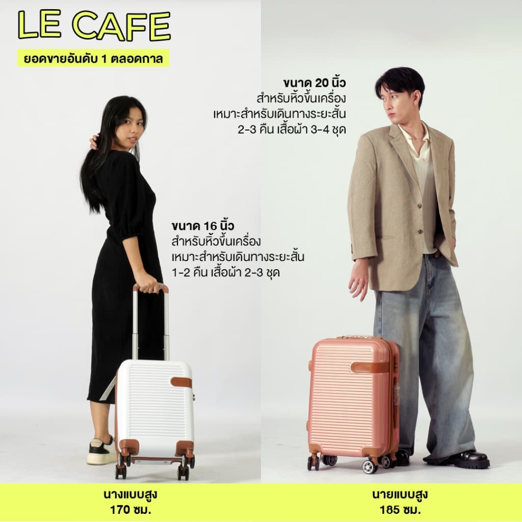 SWISHNAVY กระเป๋าเดินทาง ล้อลาก รุ่น เลอคาเฟ่ 8080 รอยัลคาเฟ่ 7070 ขนาด 16 20 24 28 นิ้ว - 6