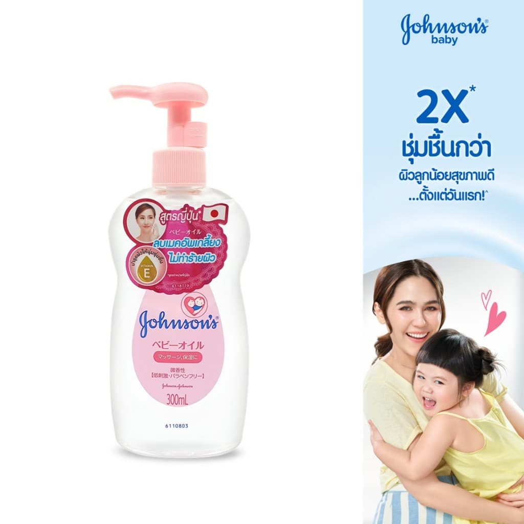 จอห์นสัน เบบี้ เช็ดเครื่องสำอาง เจนเทิลออยล์ สูตรนำเข้าจากญี่ปุ่น 300 มล.Johnson's Baby Makeup remover Gentle Oil 300ml.