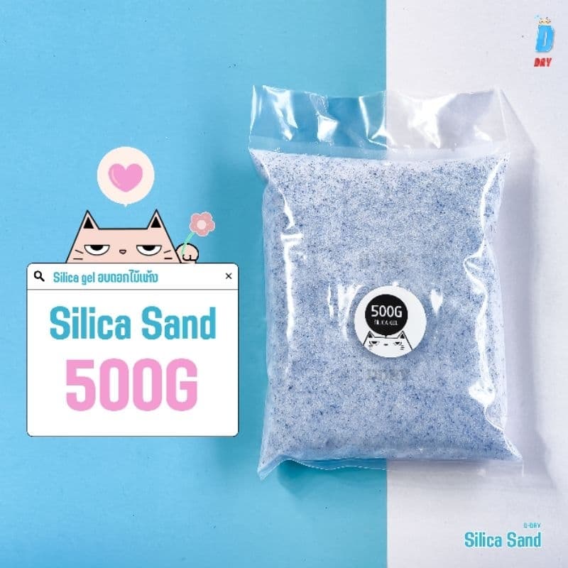 ทรายสต๊าฟดอกไม้แห้ง🏝 500กรัม และ 1000กรัม สำหรับทำดอกไม้แห้ง มาลัยบ่าวสาว ซิลิก้าทราย 1กิโล/  Silica gel sand (ส่งด่วน)