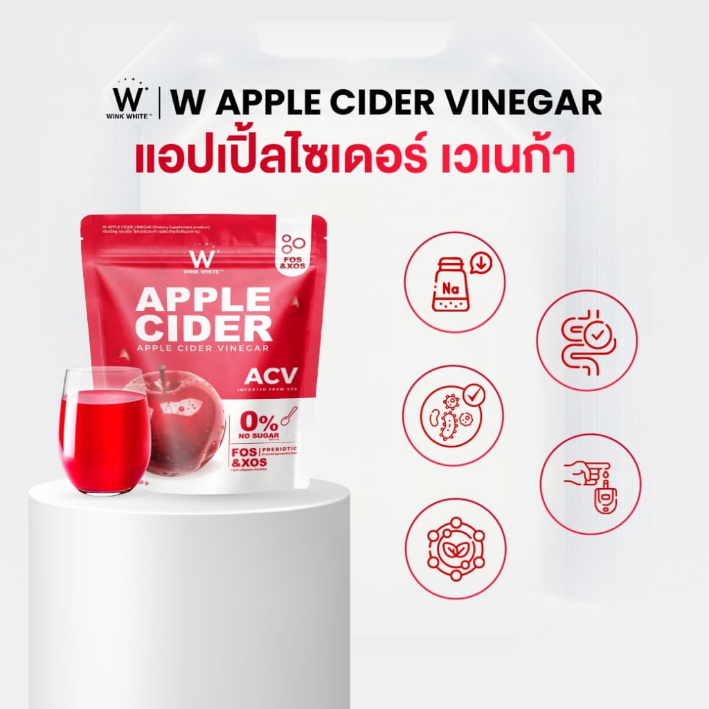 WINK WHITE แอปเปิ้ลไซเดอร์เวเนก้า ลดบวม ขับโซเดียม ลดคอเลสเตอรอล ความดัน (1 แพ็ค 100 กรัม) - 2
