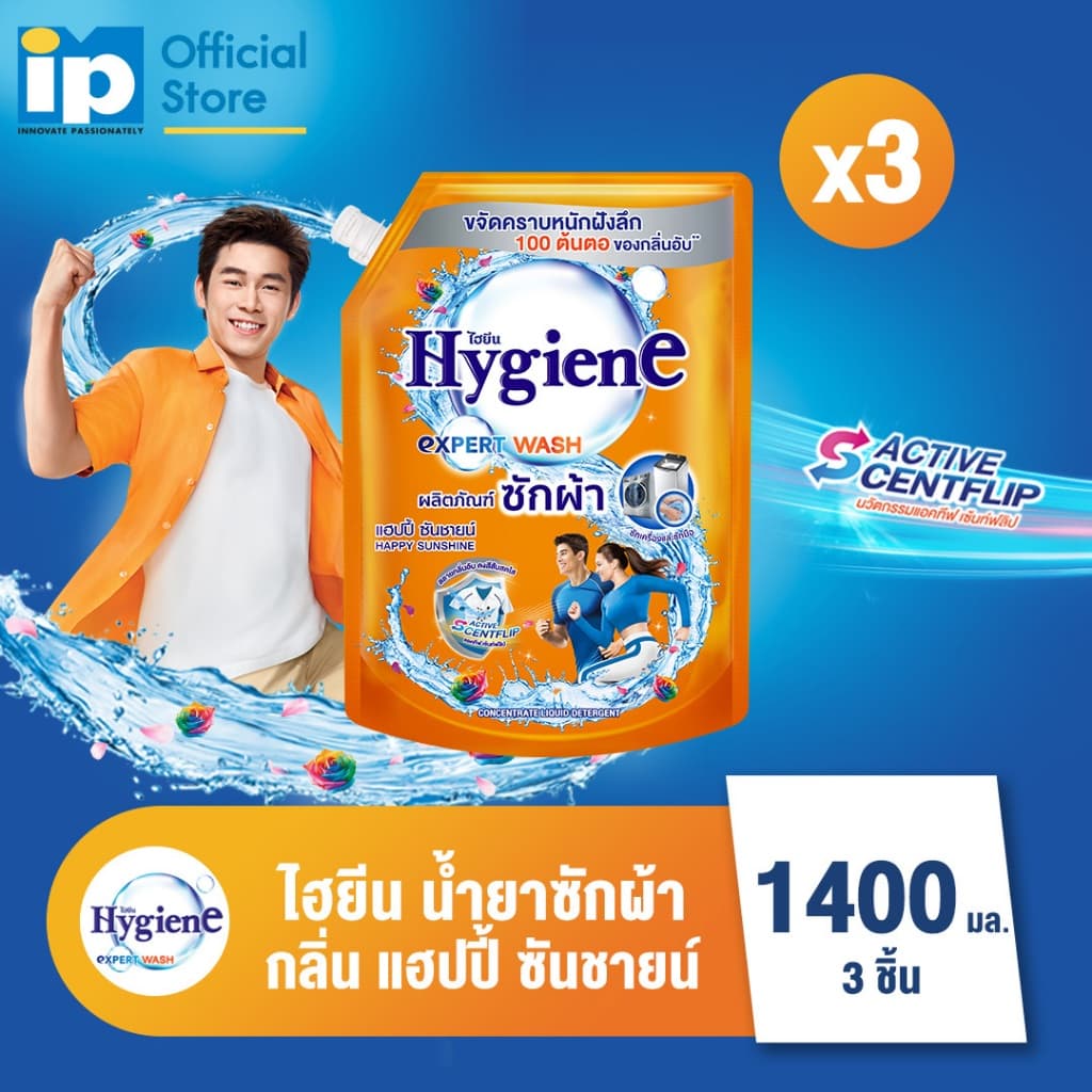 ไฮยีน เอ็กซ์เพิร์ท วอช น้ำยาซักผ้า ขนาด 1400 มล. แพ๊ค 3 ถุง (เลือกกลิ่นได้) - 5