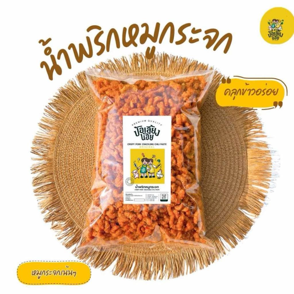 น้ำพริกหมูกระจก น้ำพริกกากหมู 500/1000g กรอบ ไม่เหม็นหืน ทานกับอะไรก็อร่อย