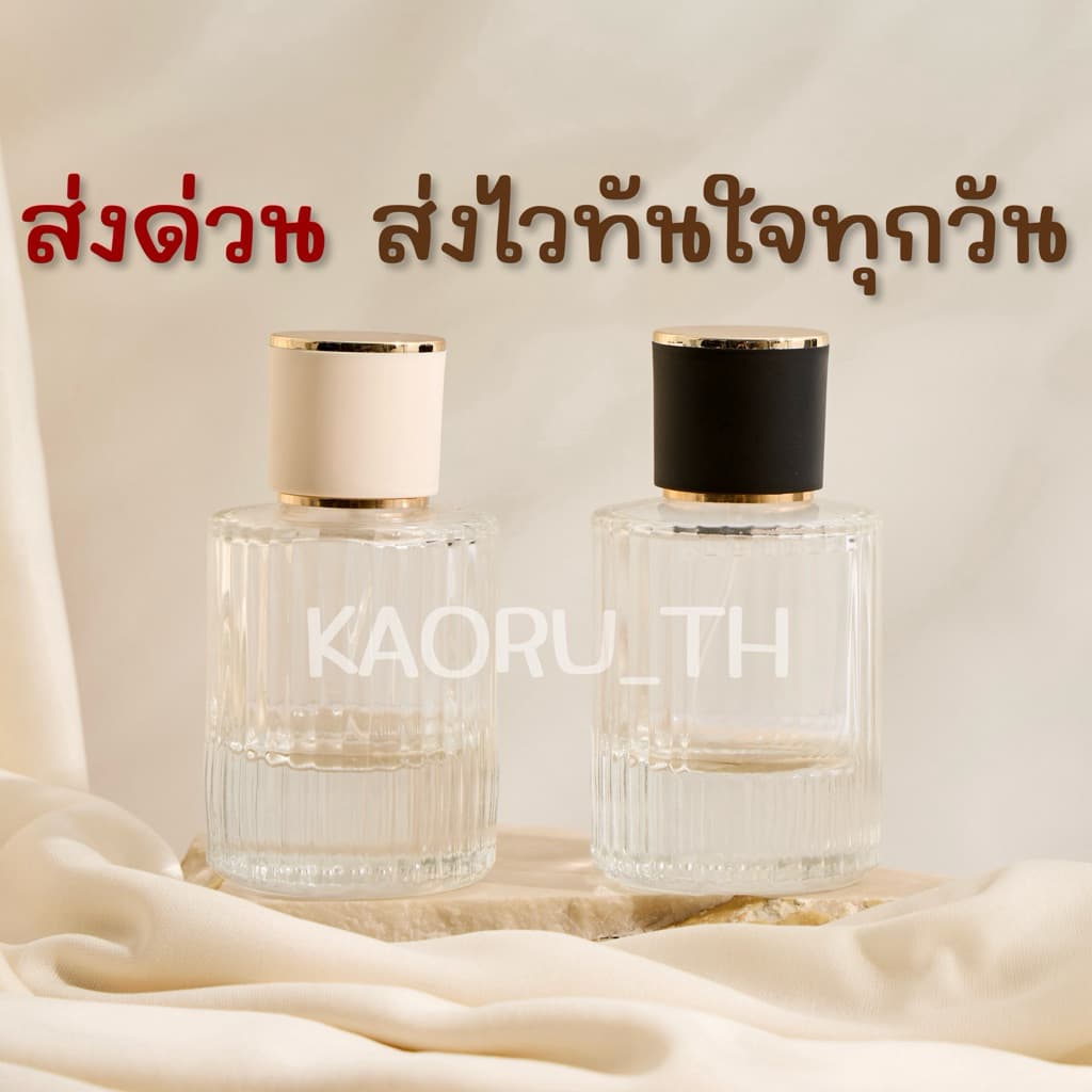 ขวดโคล เอ้ 30 50 100 ml ส่งทุกวัน เอ๊ะ อะไรน้าา ขวดแบ่งน้ำหอม โกดังขวดน้ำหอม Perfume Bottle