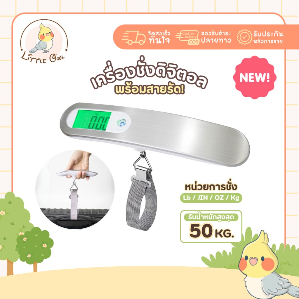 เครื่องชั่งน้ําหนักกระเป๋าเดินทางดิจิทัลอิเล็กทรอนิกส์ แบบพกพา พร้อมไฟแบ็คไลท์ ขนาด 50 กก. 10 กรัม ตาชั่งกระเป๋าเดินทาง