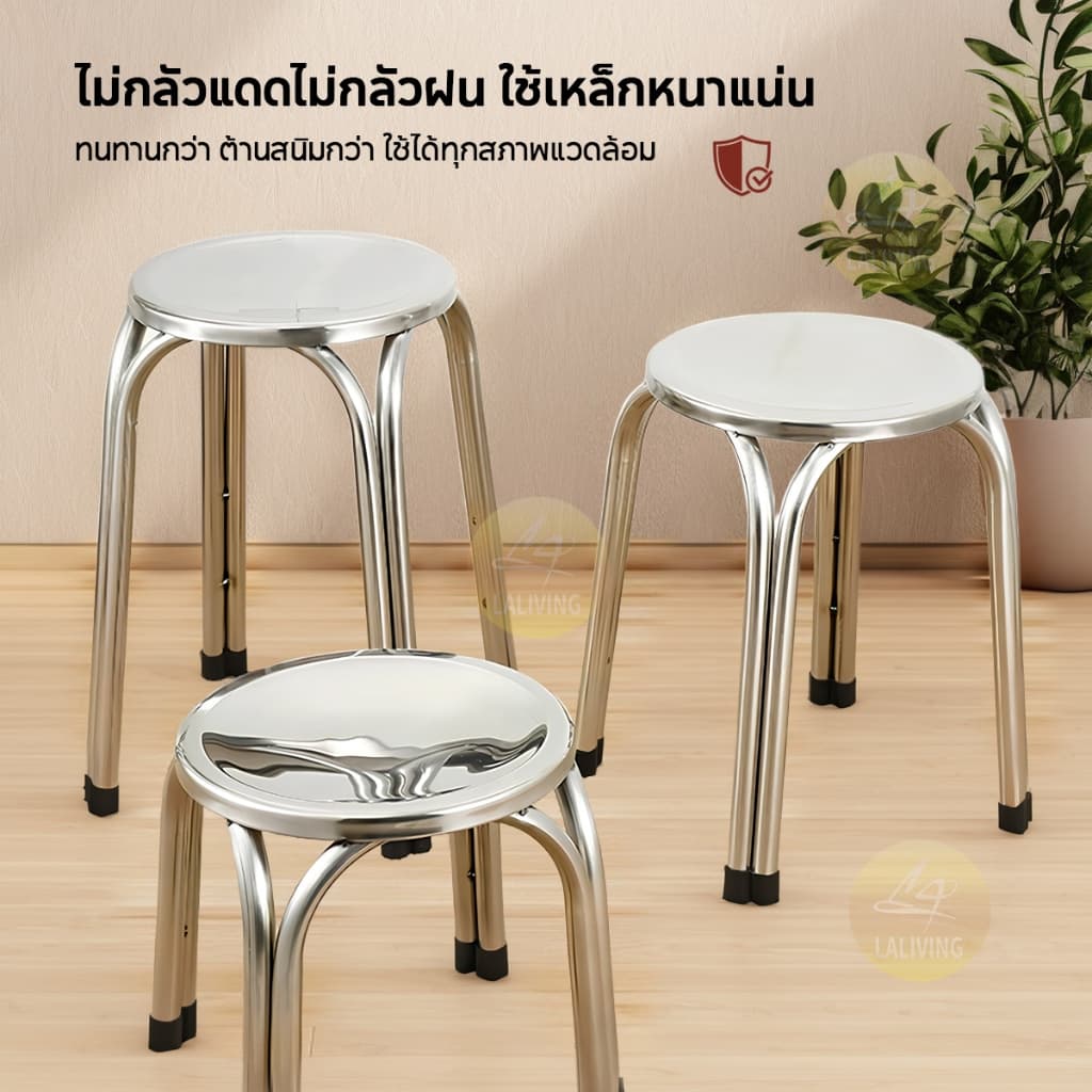 เก้าอี้ทรงกลม เก้าอี้สแตนเลสอย่างดี ขาคู่ไม่สั่นไหว แข็งแรง นั่งสบาย - 3