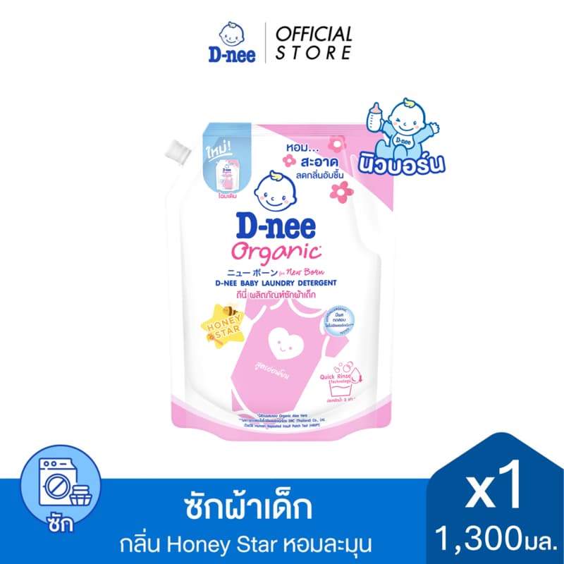 D-nee ผลิตภัณฑ์ซักผ้าเด็กดีนี่ นิวบอร์น ฮันนี้สตาร์ 1300 มล.