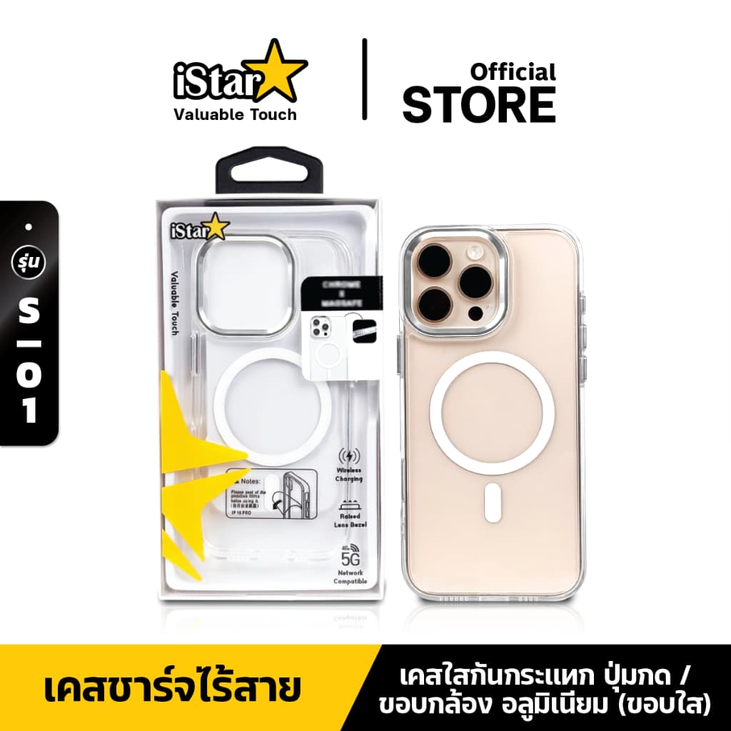 [iStar] เคสใส แม่เหล็ก ป้องกันการชน เคสไอโฟน 17ProMax 17 16 pro max 16plus 15proamx 15 13 14 12 11