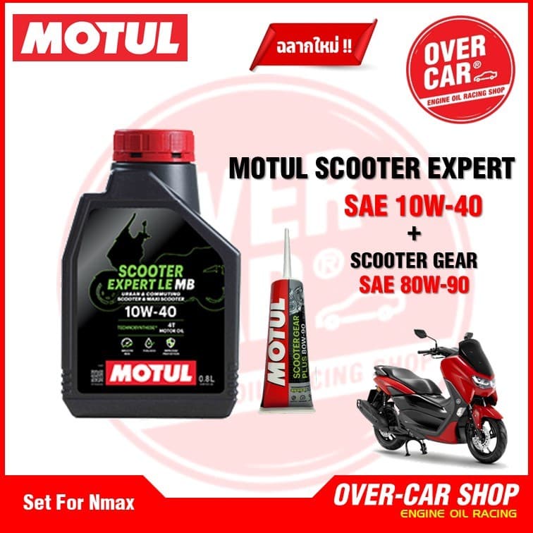 เซต MOTUL SCOOTER EXPERT LE 10W-40 MB สำหรับ PCX , Nmax , Drone ,Click, Grand Filano , QBIX - 1