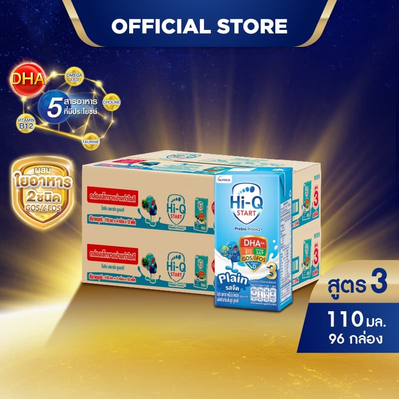 นมกล่อง ยกลังx 2ลัง นมยูเอชที นมไฮคิวสูตร3 สตาร์ท พรีไบโอโพรเทก รสจืด 110 มล(96 กล่อง) นม UHT HiQ Start PrebioProteq UHT