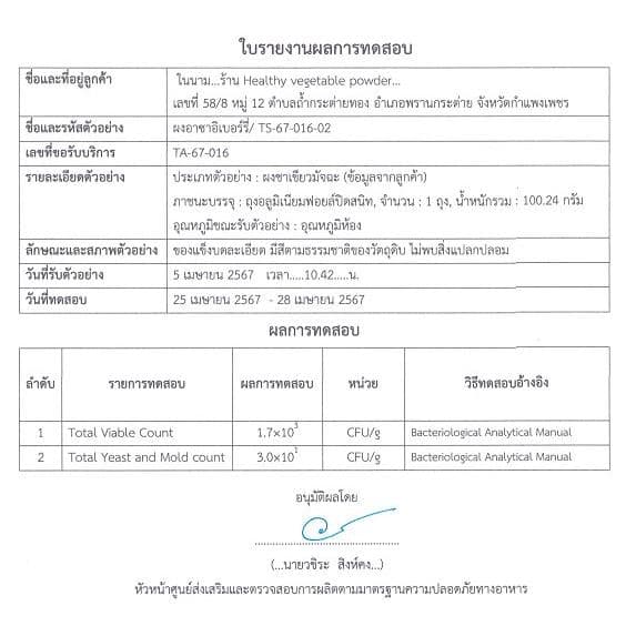 ผงชาเขียวมัทฉะ matcha แท้100% ผงชาเขียว(ร้านหลัก) ออร์แกนิค ฟอร์ยู Organic for you ขนาด 100 กรัม/ซอง - 3