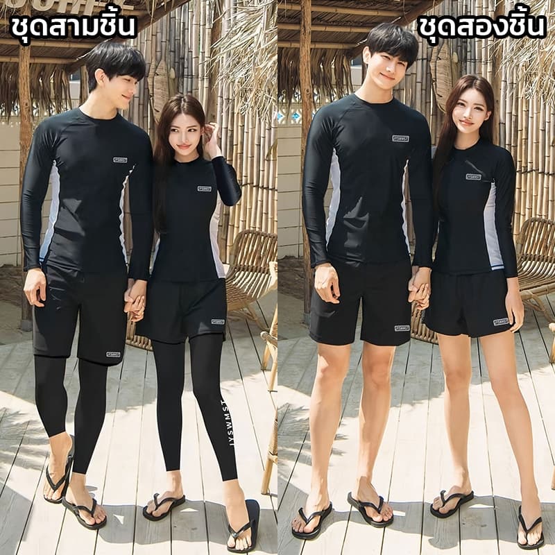 ชุดว่ายน้ำแขนยาว ชุดดำน้ำ คู่รัก กันUV ชุดว่ายน้ำ ผู้ชายและผู้หญิง - 1