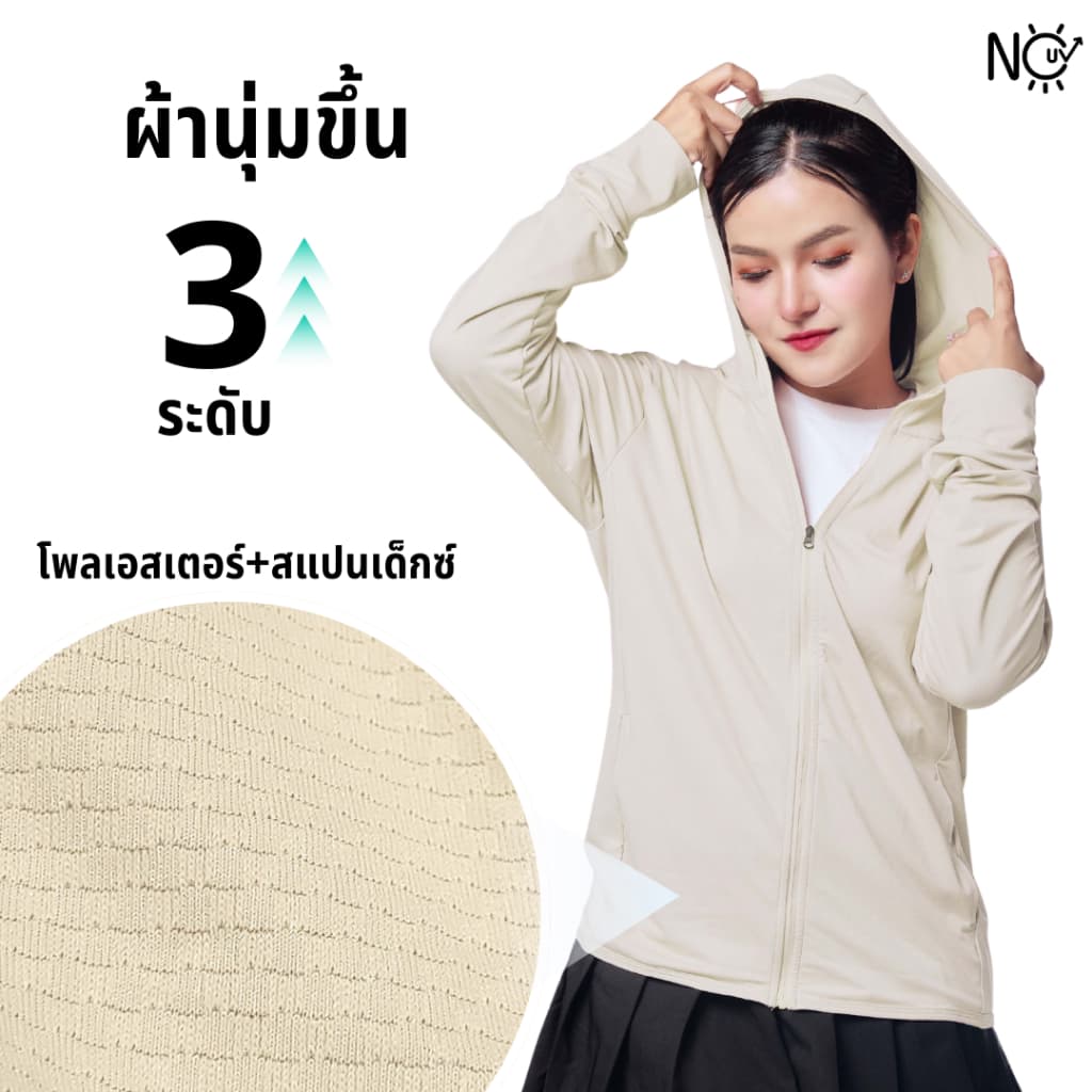 [Very Cool] เสื้อคลุมกันแดด รุ่น very cool ผ้านุ่ม ผ้าเย็น กว่าเดิม กันยูวี UPF50 - 2