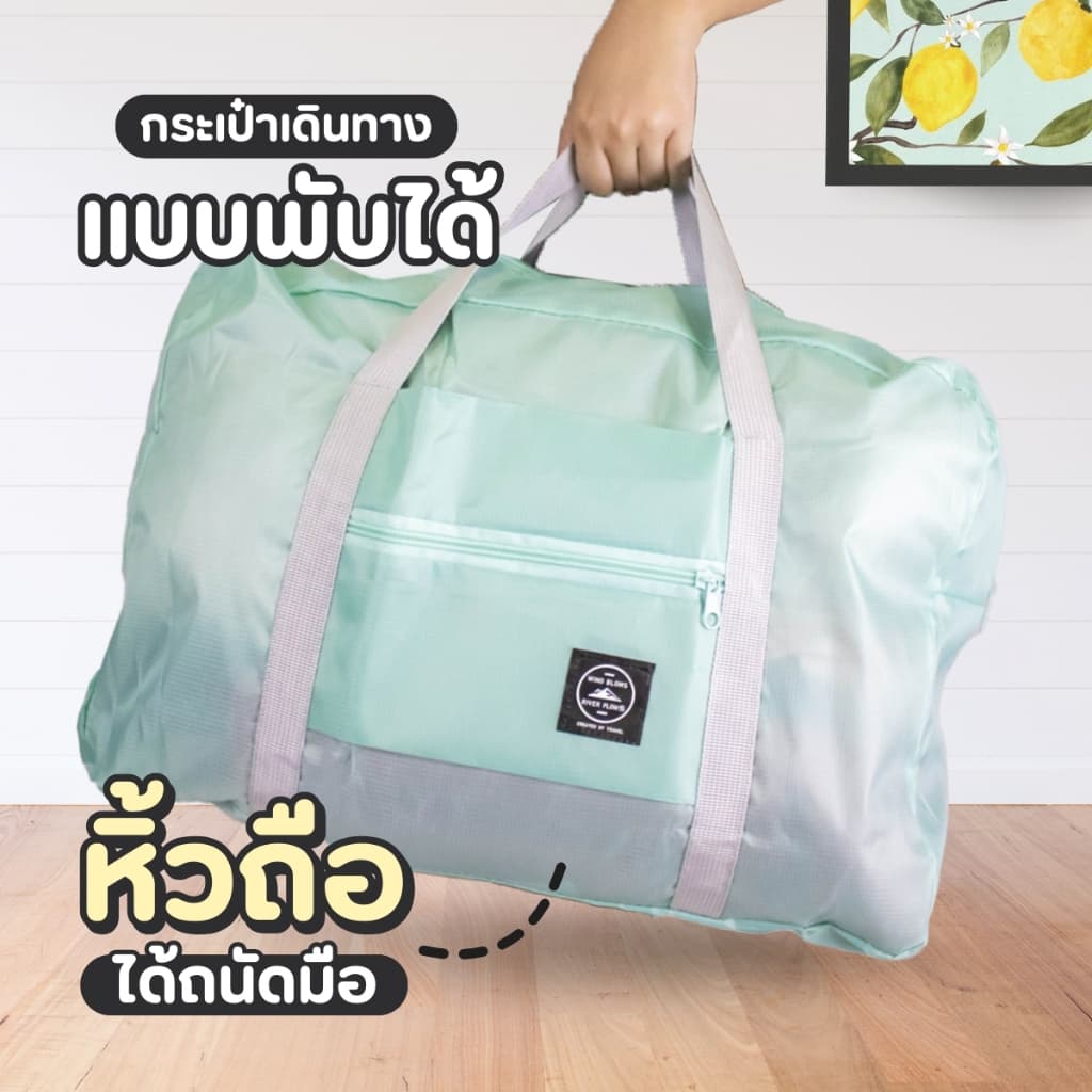 เซตจับคู่กระเป๋าเดินทางรุ่น Lemona+กระเป๋าพับได้ เซตกระเป๋าเดินทางล้อลาก กระเป๋าใส่สัมภาระ - 1