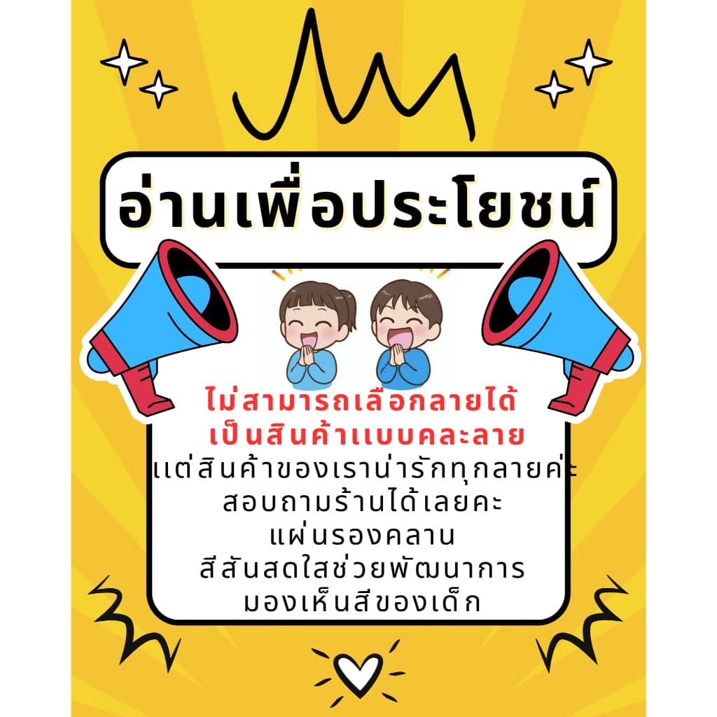 เสื่อรองคลาน เลือกลายได้และแบบคละลาย เสื่อรองคลาน เสื่อโฟม- แผ่นรองคลานepe (หนา 3 มิล/6 มิล/15 มิล) - 6