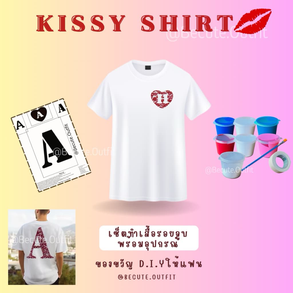Kiss shirt เซ็ตทำเสื้อรอยจุ๊บ เพ้นท์เสื้อรอยจูบDIY เช็ตทำของขวัญให้แฟนวันครบรอบ💋 - 4