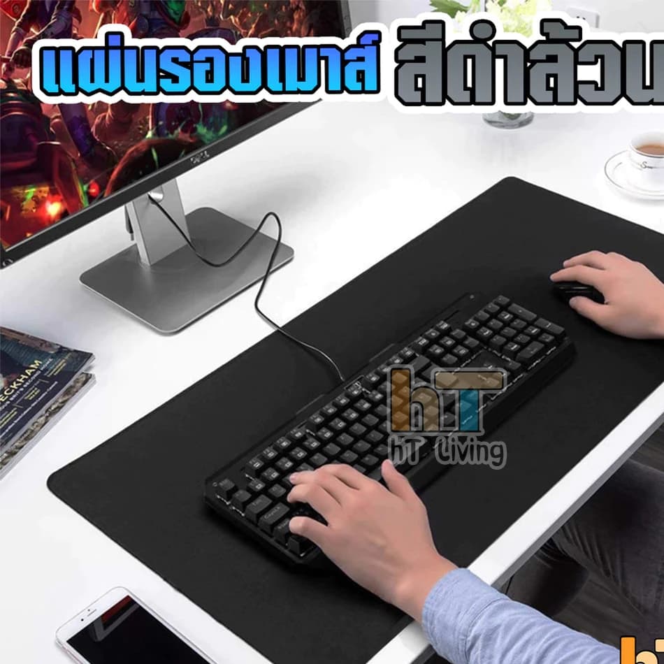 🔥ไม่มีเย็นขอบ🔥 แผ่นรองเมาส์ สีดำล้วน ขนาดใหญ่ วางเต็มโต๊ะ จัมโบ้ มีให้เลือก 7 ขนาด หนา 3 MM Gaming pad - 5