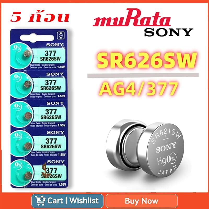 ถ่านกระดุม ถ่าน sony Murata 377/SR626SW 1.55V COIN MADE IN JAPAN 1 แผงมี 5ก้อน แบตเตอรี่นาฬิกาข้อมือ Lithium แบตเตอรี่