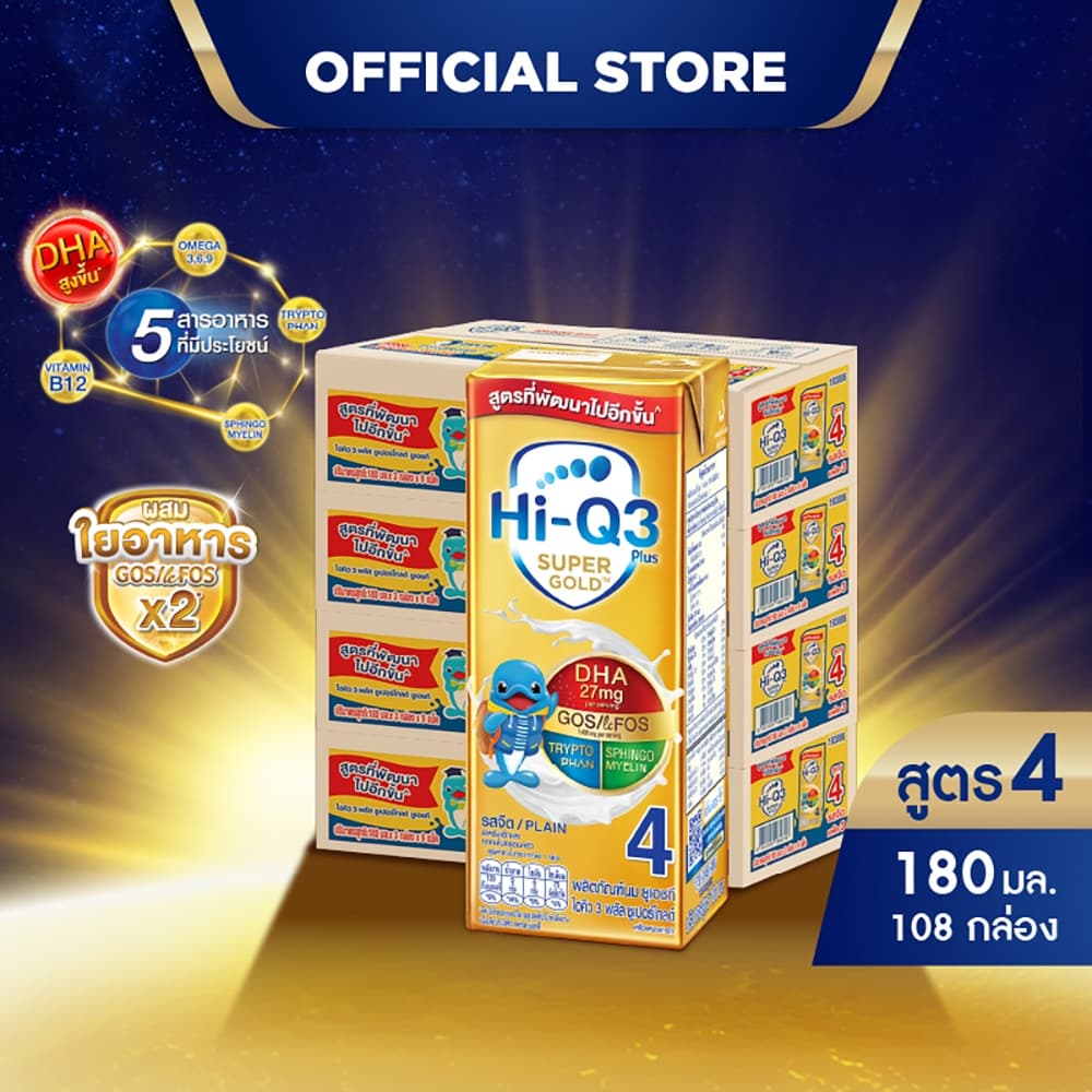 นมกล่อง ยกลัง x4ลัง นมยูเอชที นมไฮคิวสูตร4 3พลัส ซูเปอร์โกลด์ รสจืด180 มล (108 กล่อง) นม UHT HiQ Super Gold UHT
