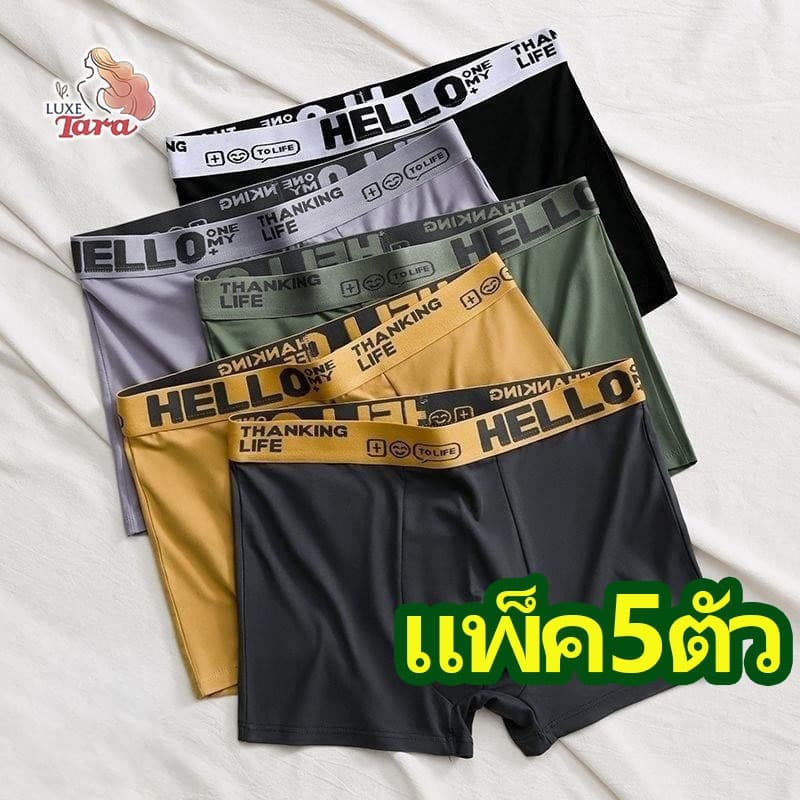 【แพ็ค 5ตัว】กางเกงในบ็อกเซอร์ กางเกงในผู้ชายขาสั้น เนื้อผ้านิ่ม สวมใส่สบาย ระบายอากาศได้ดี Boxer Size L-4XL