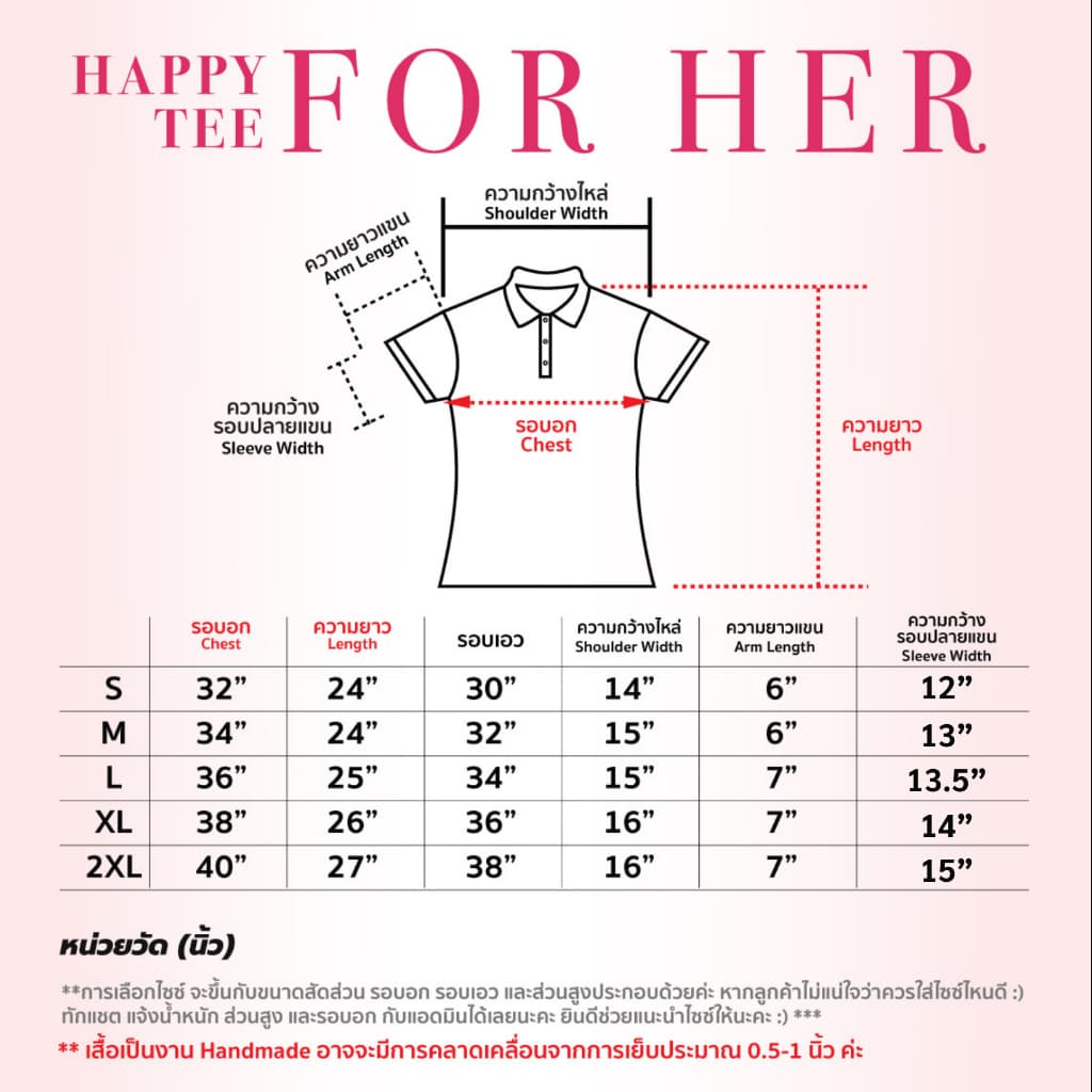 ท้าให้ลอง!! HAPPY TEE FOR HER :) เสื้อโปโลหญิง "ทรงเว้าเอว" ทรงสวย มั่นใจ ผ้านุ่ม ใส่สบาย ไม่ต้องรีด - 4