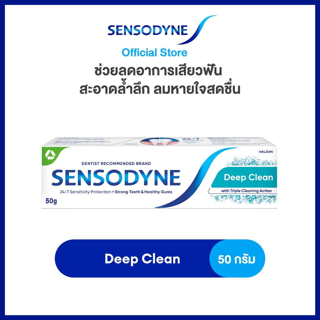[เลือกสูตรได้] SENSODYNE TOOTHPASTE เซ็นโซดายน์ ยาสีฟัน ลดอาการเสียวฟันอย่างมีประสิทธิภาพ 50 กรัม - 1