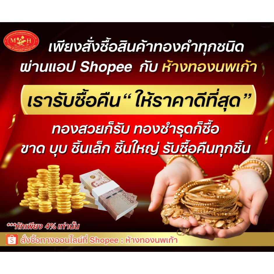 แหวนทอง 1 กรัม ทองคำแท้ 96.5%💸 ผ่อน spaylater 0% ✅เลือกลายได้🪪ร้านทองขายเอง สินค้ามีใบรับประกัน - 1