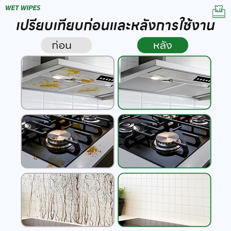 (ซื้อ 3 แถม 2 รวม 400 แผ่น) แผ่นทำความสะอาดครัว ทิชชู่เปียกทำความสะอาด ขจัดคราบน้ำมัน 99% ล้างคราบง่าย - 6