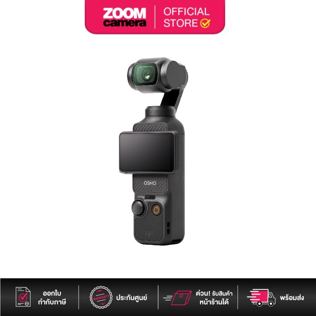 (ส่งด่วนกทม.) DJI Osmo Pocket 3 (ประกันศูนย์)