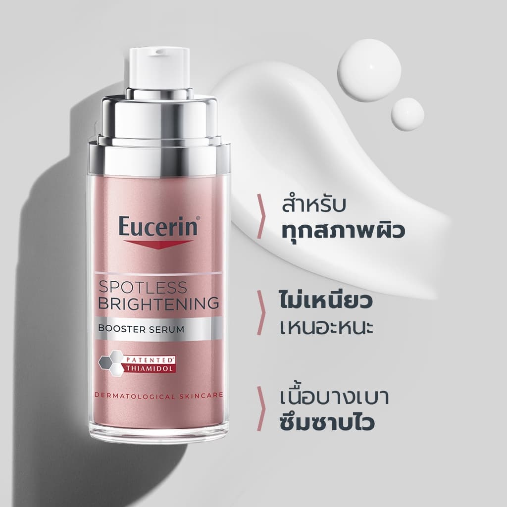 Eucerin SPOTLESS BRIGHTENING THIAMIDOL BOOSTER SERUM 30 ML เซรั่มจัดการฝ้าแดด กระ จุดด่างดำแก้ยาก - 5