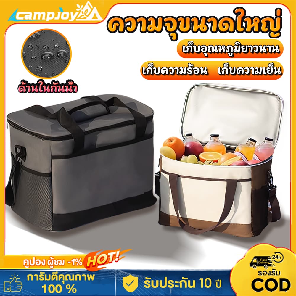 กระเป๋าเก็บความเย็น/ร้อน18L30L กระเป๋าเก็บอุณหภูมิ สำหรับปิคนิค เก็บเครื่องดื่ม อาหาร นมแม่ และอื่นๆ