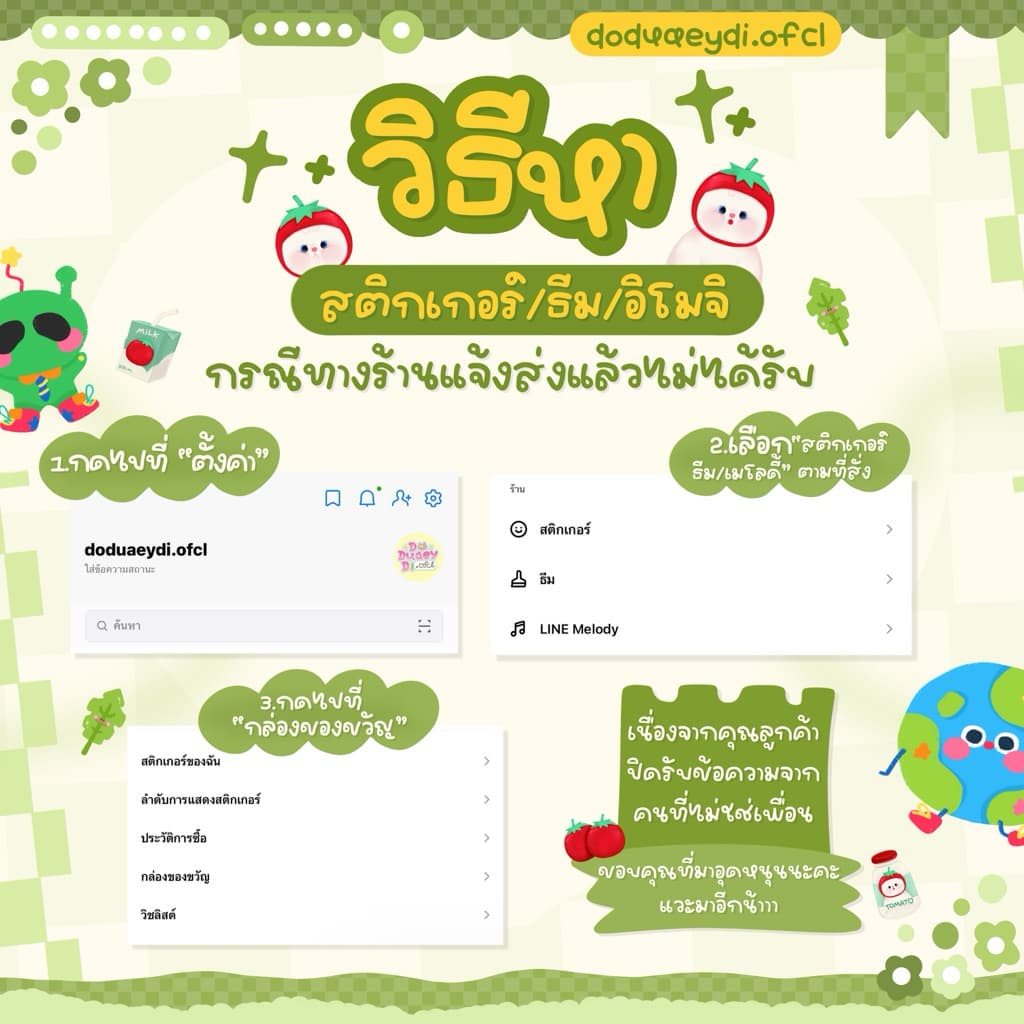 ♡ โปรสติ๊กเกอร์ธีมอิโมจิเมโลดีไ ล น์ - พร้อมส่งส่งตามคิวส่งไวแอดมินใจดีมาก - 2