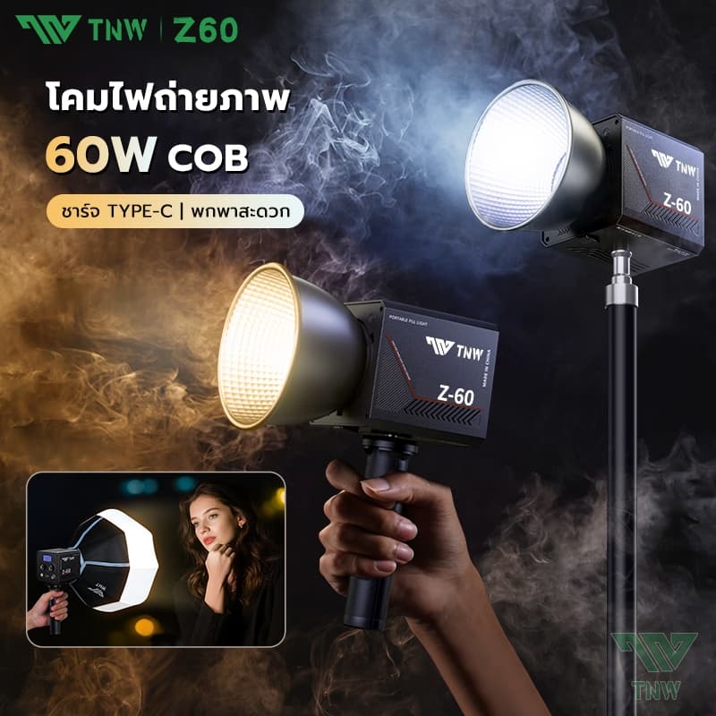 TNW Z60 60W LED COB ไฟต่อเนื่องสตูดิโอ อุณหภูมิสีคู่ ไฟ led ถ่ายรูป ไฟสตูดิโอ สําหรับถ่ายภาพสตูดิโอ ไลฟ์สด กลางแจ้ง