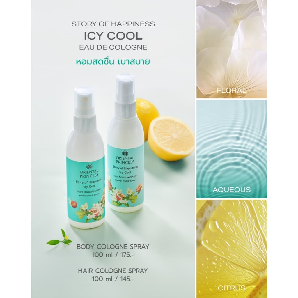 Oriental Princess สเปรย์ น้ำหอม ฉีดผม Story of Happiness Hair Cologne Spray 100 ml - 3